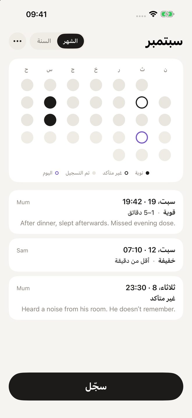 شهر من الأيام على شكل نقاط، والتسجيلات تحتها