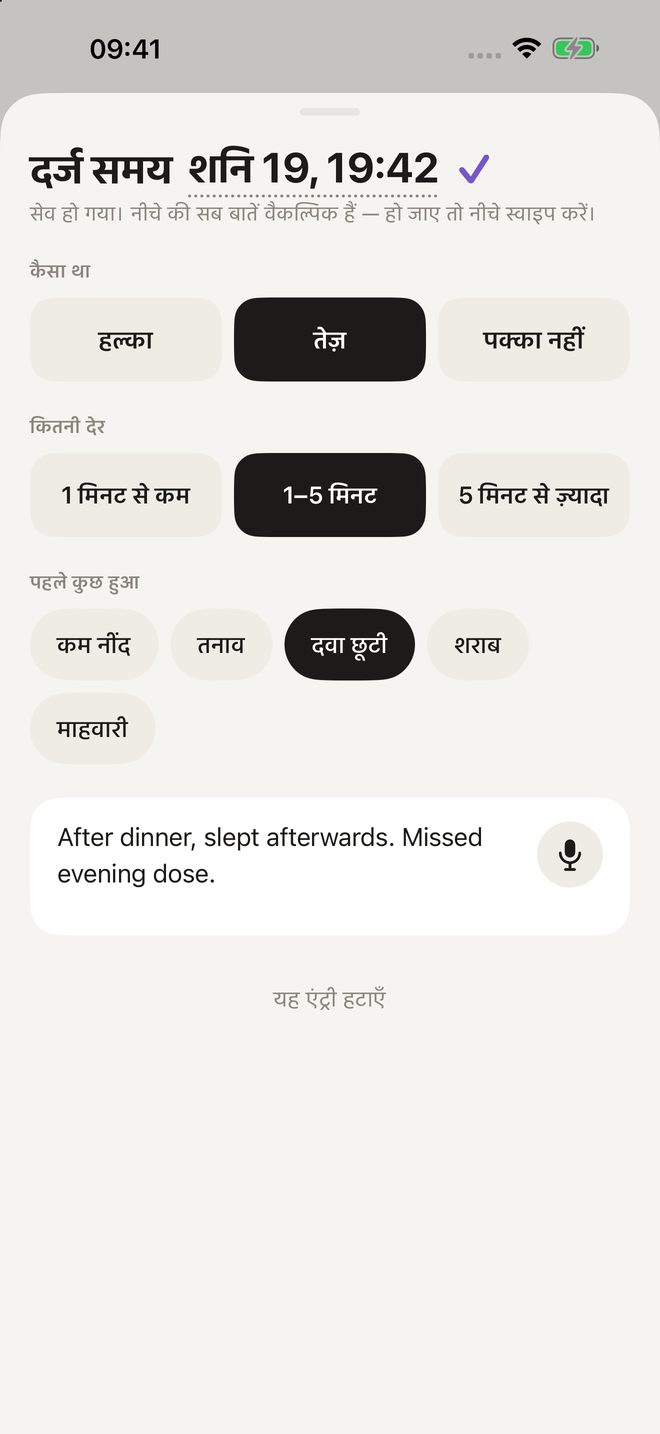 एंट्री शीट: कैसा था, कितनी देर रहा, पहले क्या हुआ, एक नोट