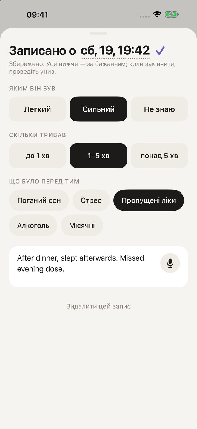Картка запису: яким був напад, скільки тривав, що було перед ним, нотатка